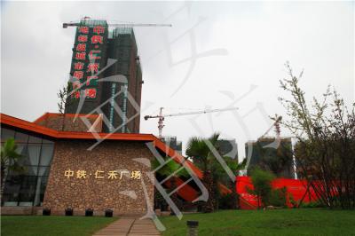 仁禾廣場(chǎng)